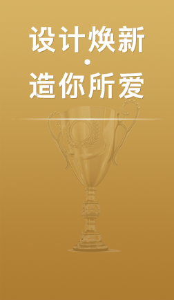 戶(hù)型